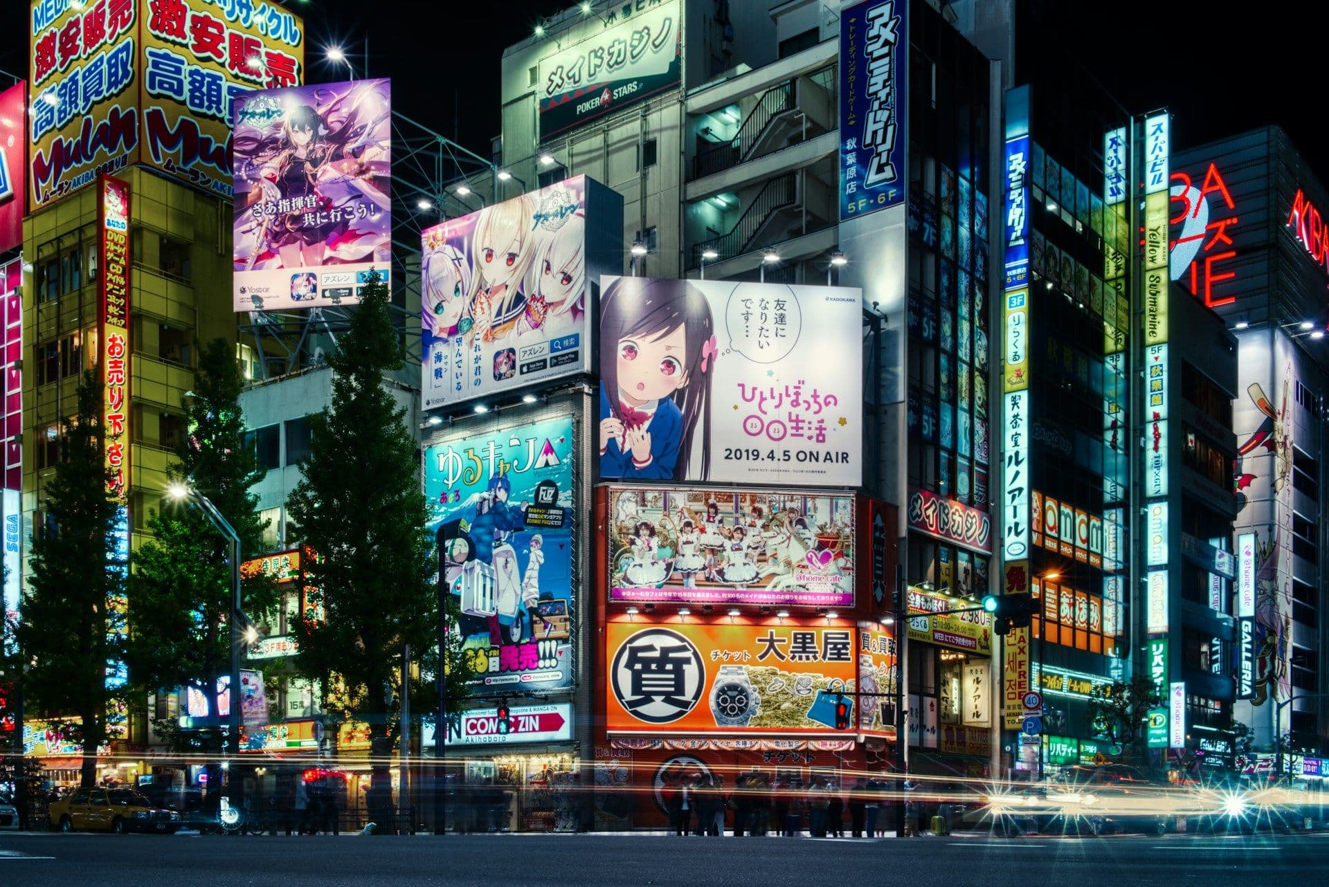 Le quartier d'Akihabara de nuit