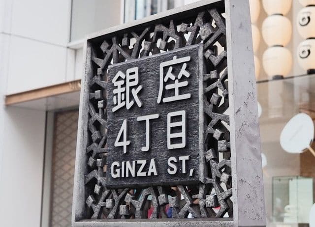 Quartier de Ginza à Tokyo