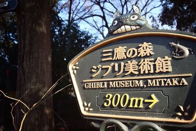 Musée Ghibli, près de Tokyo
