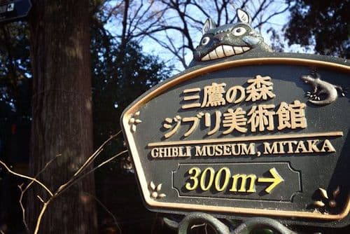 Le musée Ghibli à Mitaka