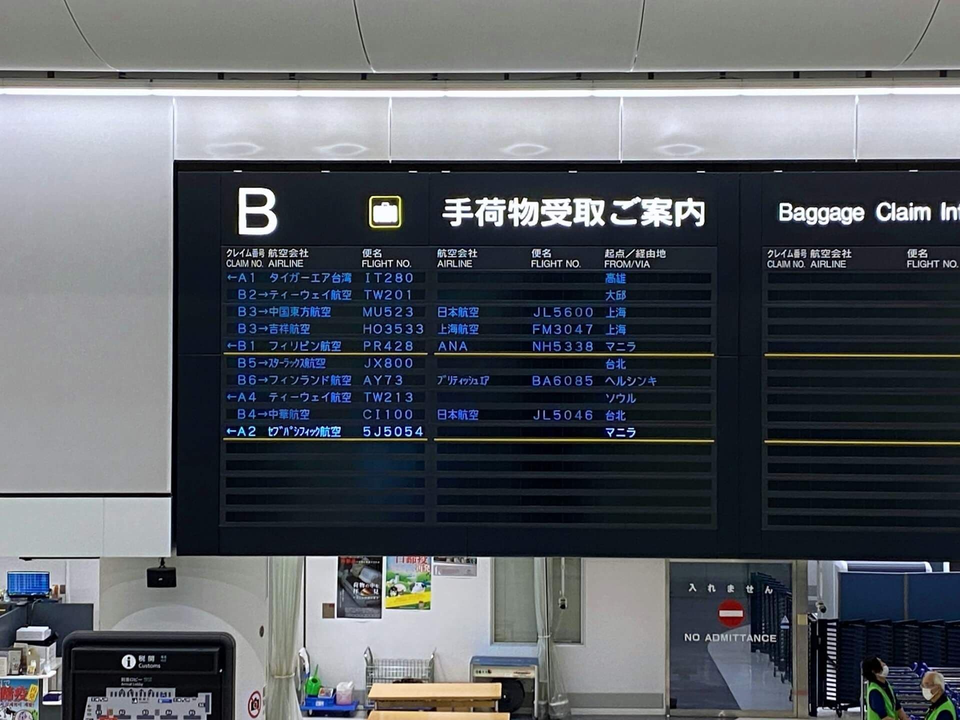 Aéroport de Tokyo Haneda